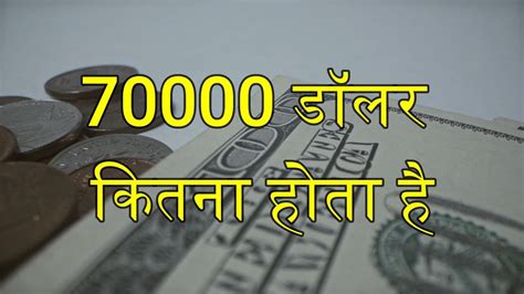 7.9k dollars in rupees|70,000 US dollars to Indian rupees .